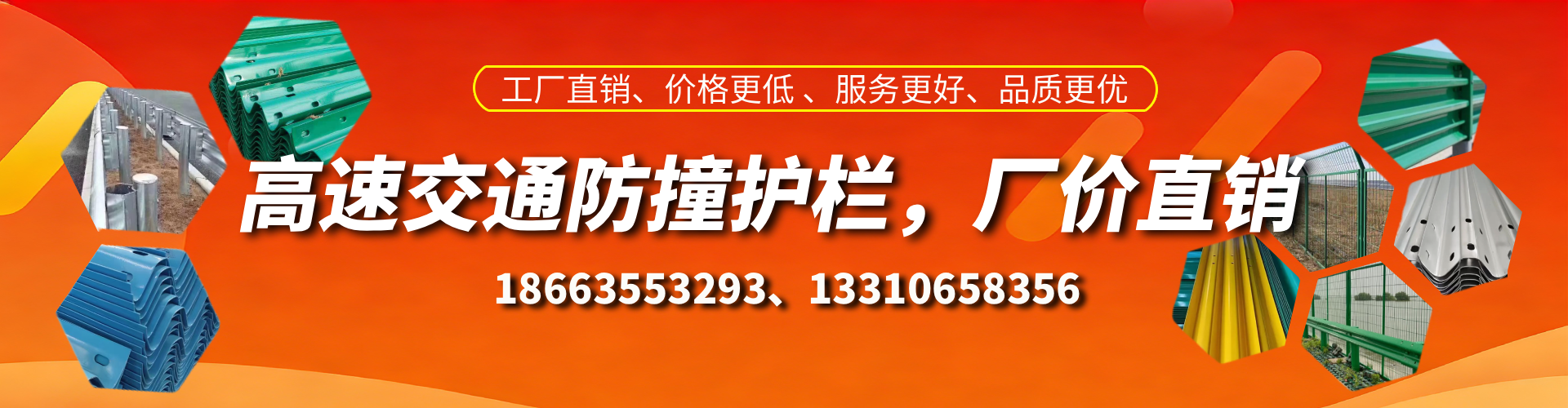 福建高速护栏生产厂家